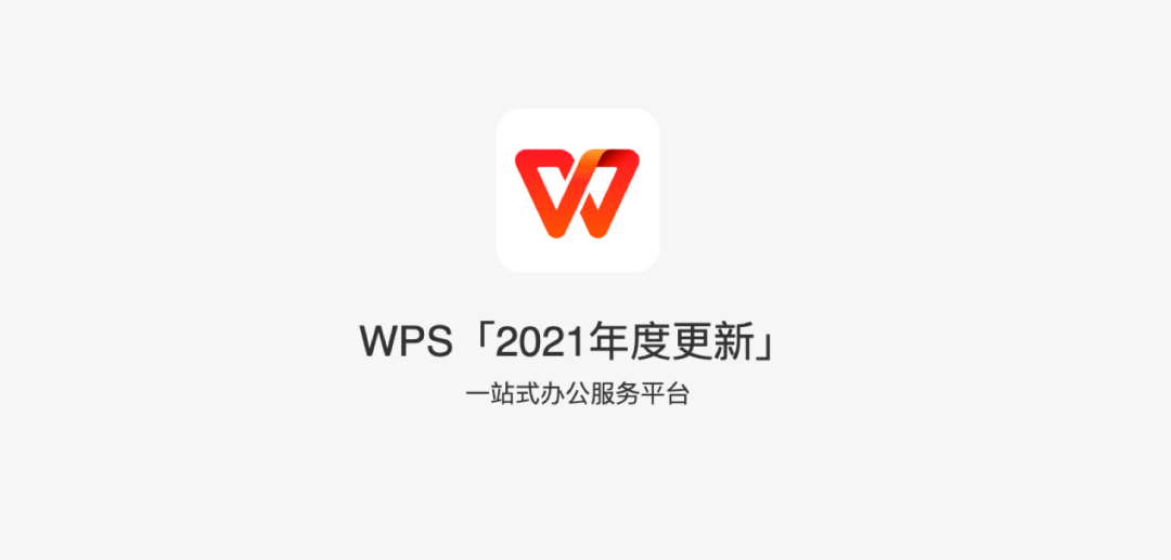 ofd文件怎么打开？在WPS能轻松打开啦，附步骤