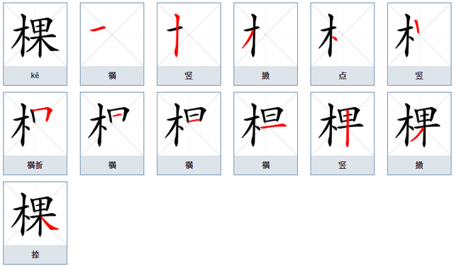 y的笔顺怎么写,y的小写字母怎么写(上海一年级下)