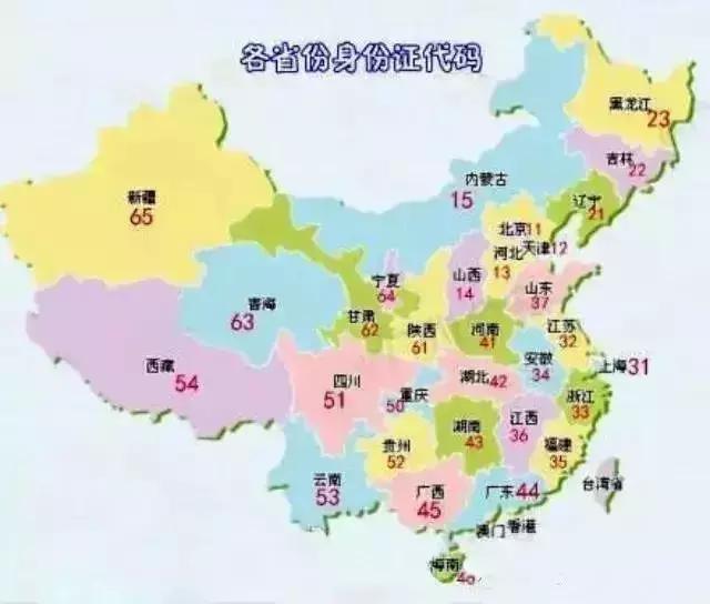 广东身份证开头,广东身份证号码开头是什么数字(抚州人身份证为啥3625开头) 广东身份证开头,广东身份证号码开头是什么数字(抚州人身份证为啥3625开头)