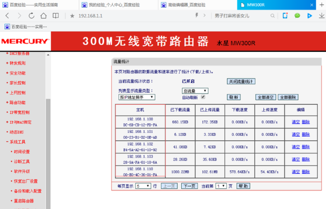 有人蹭网！怎么限制别人wifi网速？