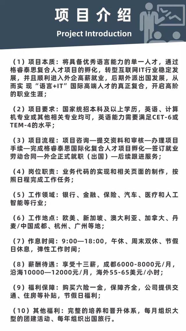 英语专业职业规划，商务英语专业大学生职业生涯规划（英语专业毕业生都可以做哪些工作）