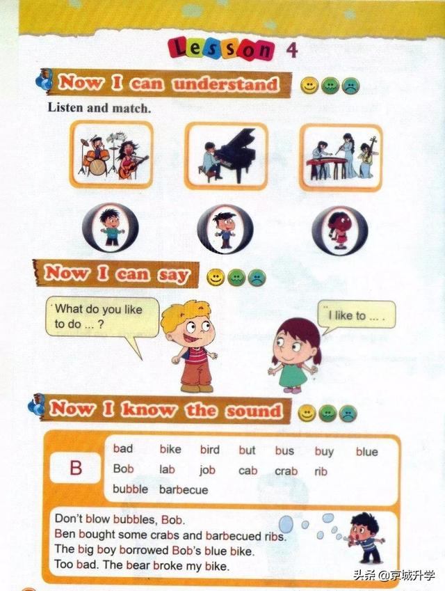 四年级下册英语书中有鬼，四年级上册20课有鬼吗（<一起点>小学英语四年级下册电子课本）