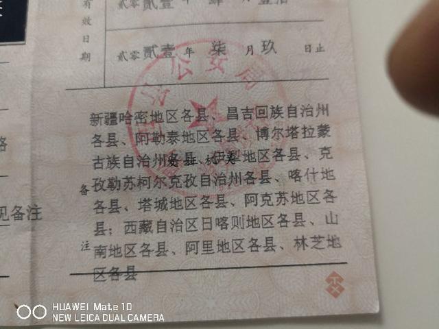 边防证怎么办理，去阿里边防证怎么办理（边防证办理的详细教程）