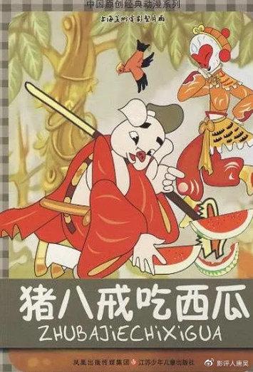 最早的中国动画片是怎样制作的，中国最早期的动画片（从1920到2020）