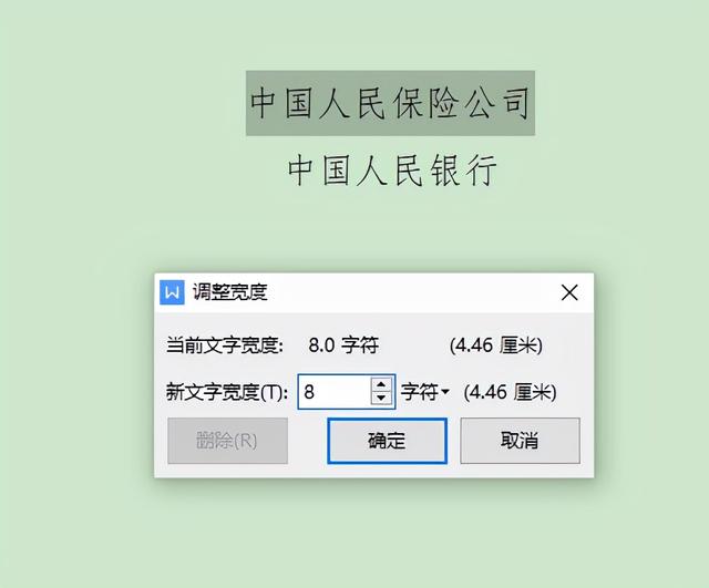 word双行合一在哪里（Word实现双行文字两端对齐的方法）