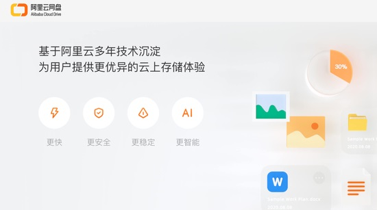 百度网盘怎么扩容，百度网盘怎么扩容到200t（百度网盘免费帮用户扩充存储容量）
