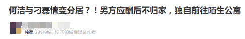 何洁老公是谁，歌手何洁老公是谁（何洁晒一家五口海边度假视频）