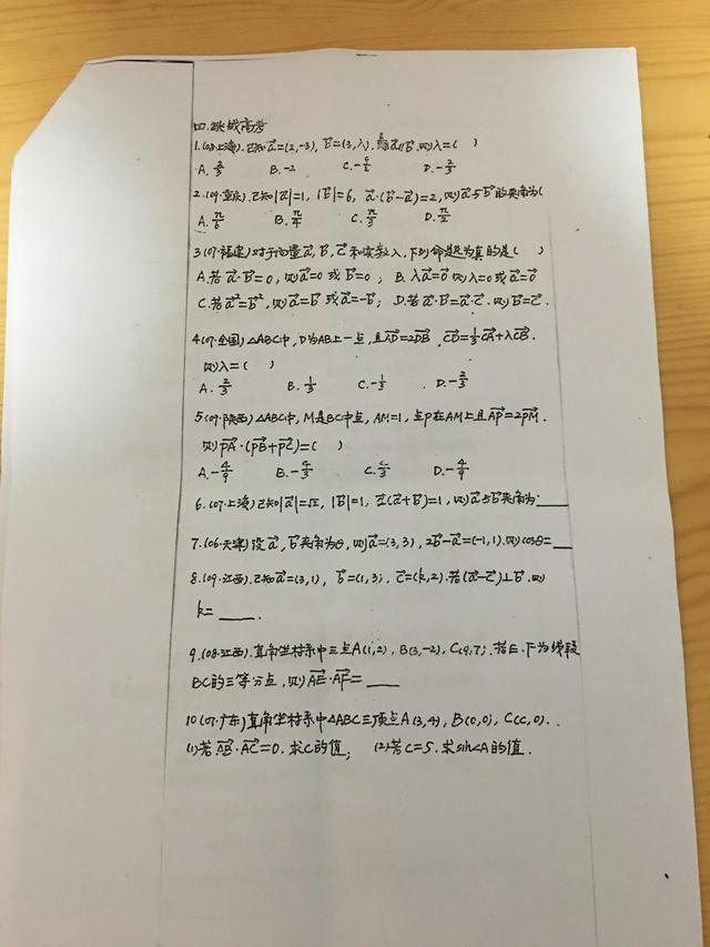 向量的模怎么求，知道向量的坐标怎么求向量的模（高中向量内容小结和分析）