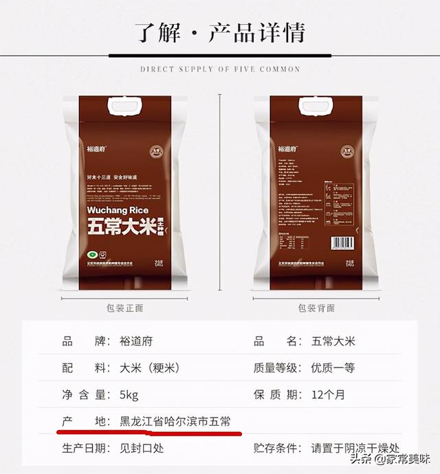 梗米是什么，粳米是什么米啊（2个标志+1行数字才是正宗原产）