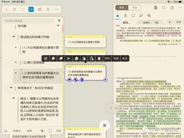 安卓手机如何打开.caj文件，caj阅读器安卓手机版下载（这款文献阅读杀器让你不再害怕写论文）