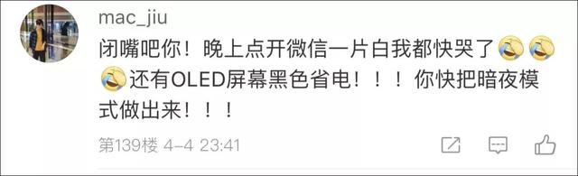 微信夜间模式是什么意思，微信夜间模式是什么意思啊（微信为什么没有\