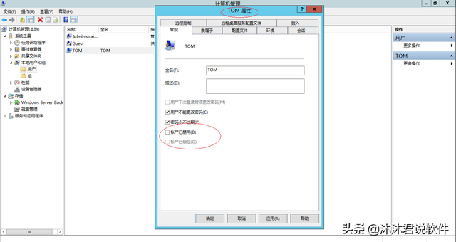 guest账户是什么，guest账户是什么意思（来宾账户被视为安全隐患）