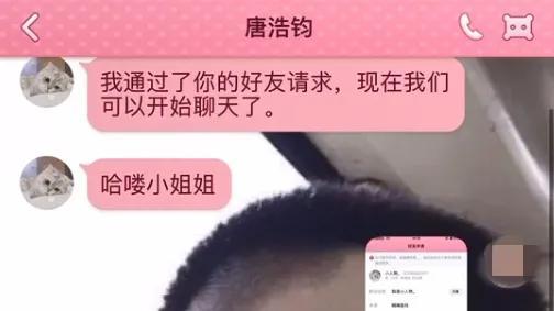 突发恶疾什么梗，突发恶疾是什么意思（女子遭遇“杀猪盘”被骗8万）