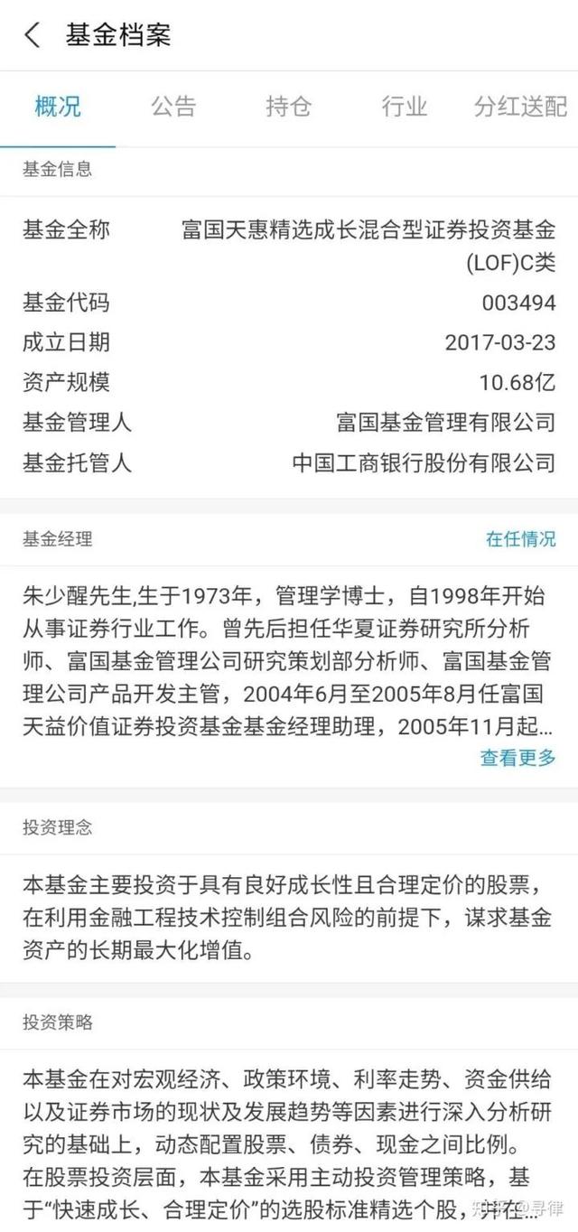 基金收益百分比怎么看，基金收益百分比怎么看的？