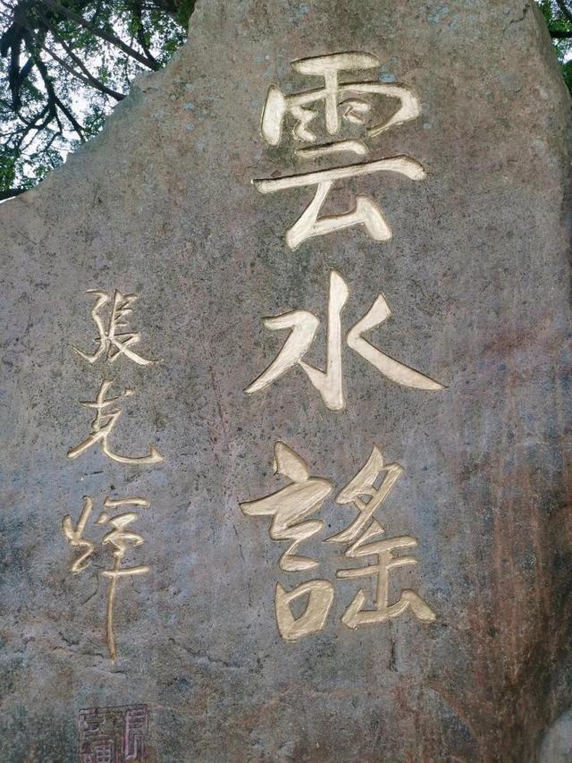 云水谣在哪里，一夜之间响彻全国的爱情圣地（云水谣在哪里）