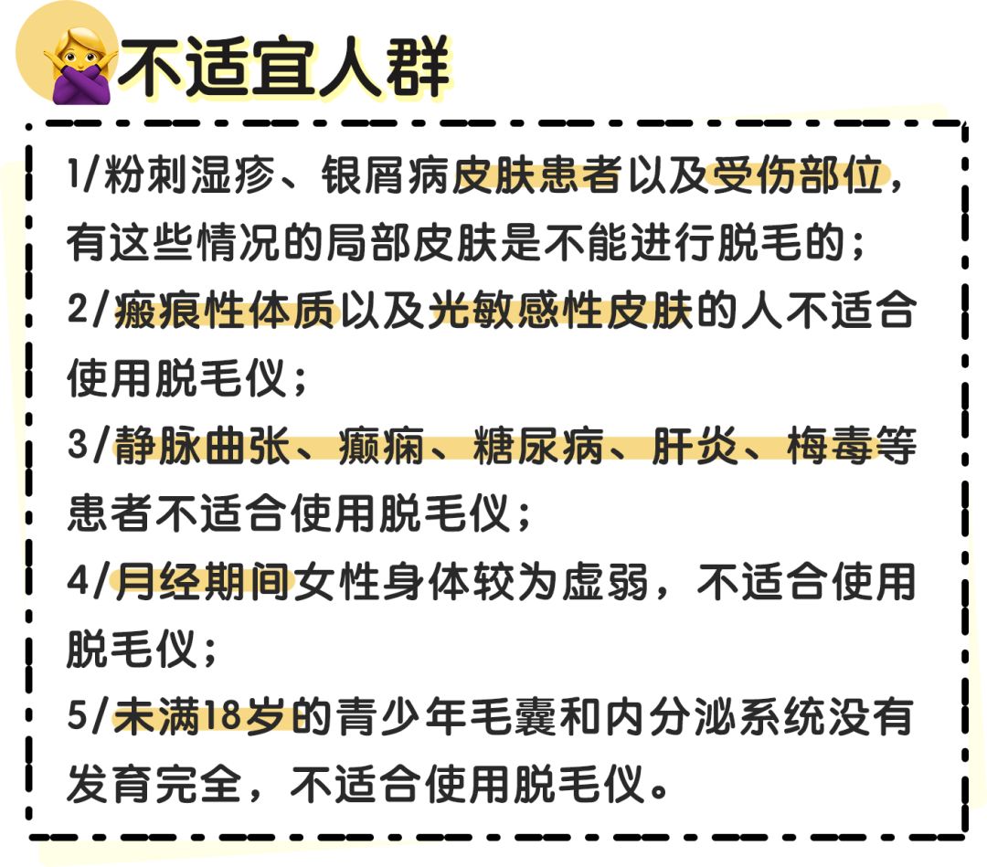 什么牌子的脱毛仪效果最好用，真人测评网上爆红的5台脱毛仪