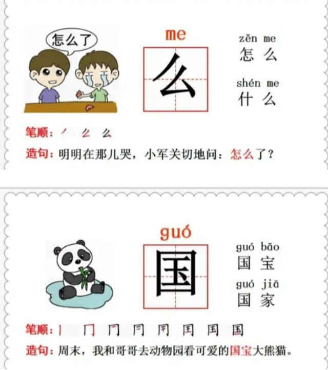 李组词，李组词一年级（人教版一年级语文下册识字2《姓氏歌》知识点）