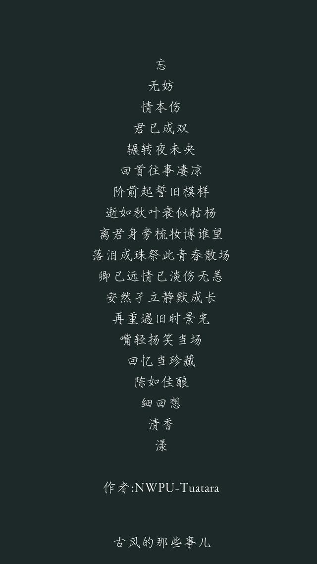 微情书·百字令，表达暗恋的百字令微情书（9篇超美的《百字令》微情书）