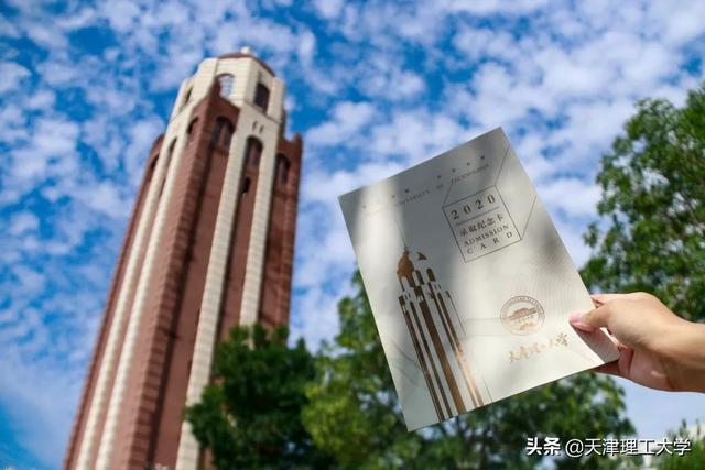 天津理工大学宿舍，2021天津理工大学排名（天理录取通知书快马加鞭的朝你奔去啦~）
