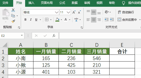 为什么表格一列数字求和不了，Excel表格中的数字不能求和为什么（“为什么这个表格用Alt+=没法求和呢~）
