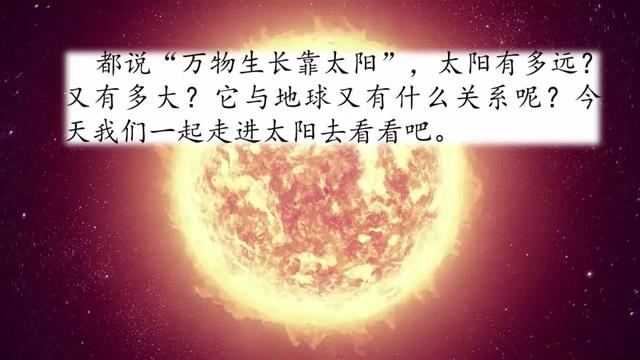 汉字粮怎么组词，粮组词（部编版五年级上册16课《太阳》图文讲解）
