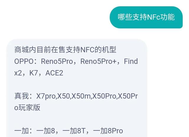 vivo哪款手机有nfc功能，vivo哪些手机支持nfc功能（支持NFC功能的手机）