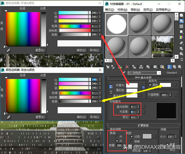 3dmax环境和效果在哪里，3d max渲染环境与效果设置（3Dmax教程）