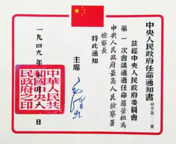 宋健飞（宋健飞简介，沈阳刘勇同案都判多长时间（包括1949年毛泽东签署的任命状）