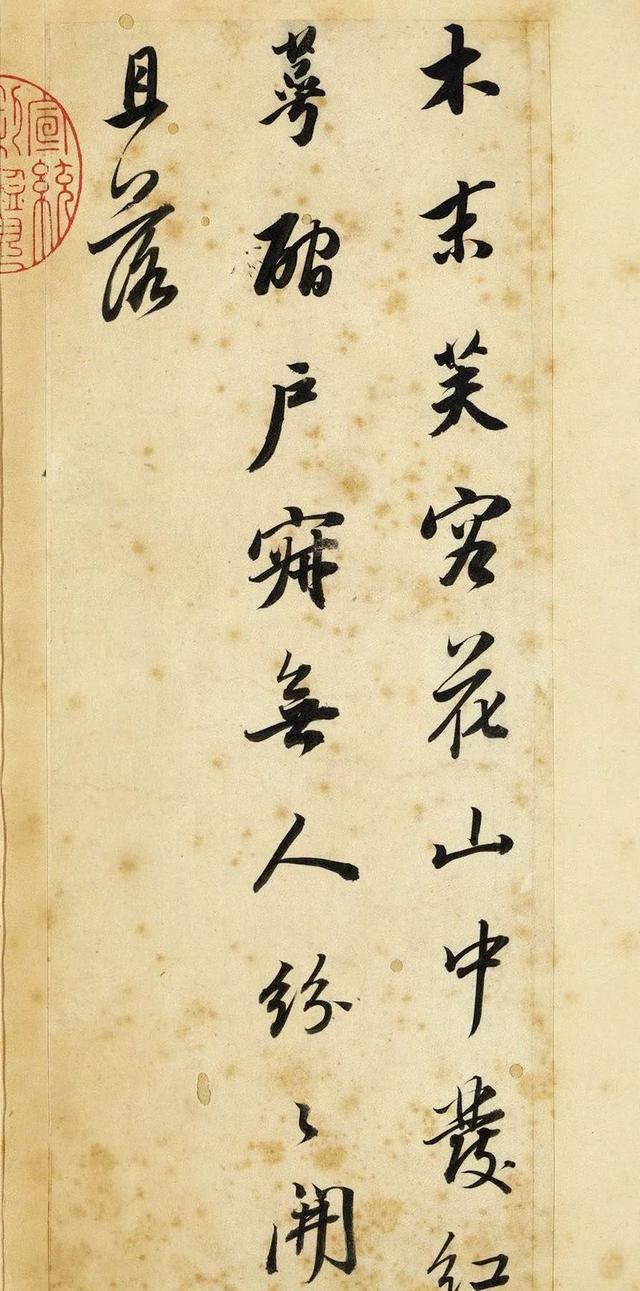 飞鸟去不穷下一句，鸟飞不到处下一句是什么呢（董其昌行书《王右丞辋川诗真迹》）