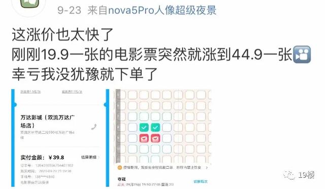 手机购买电影票，如何在手机网上购买电影票（两只手机价格却不同）