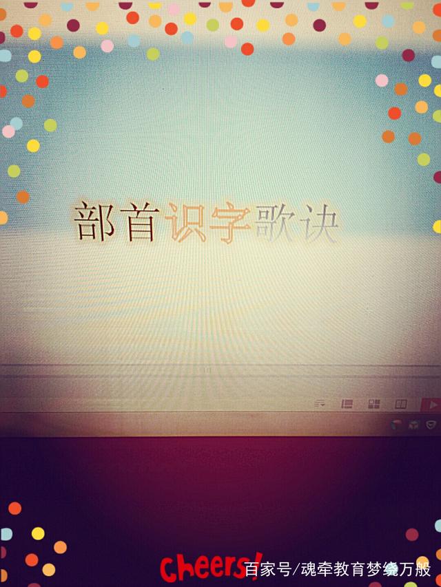 梦游天姥吟留别拼音，梦游天姥吟留别原文（《部首识字歌诀》口部19字）