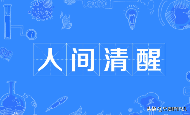 最近流行的飒什么意思，飒是什么意思（当代艺人谁是真正的飒蜜）