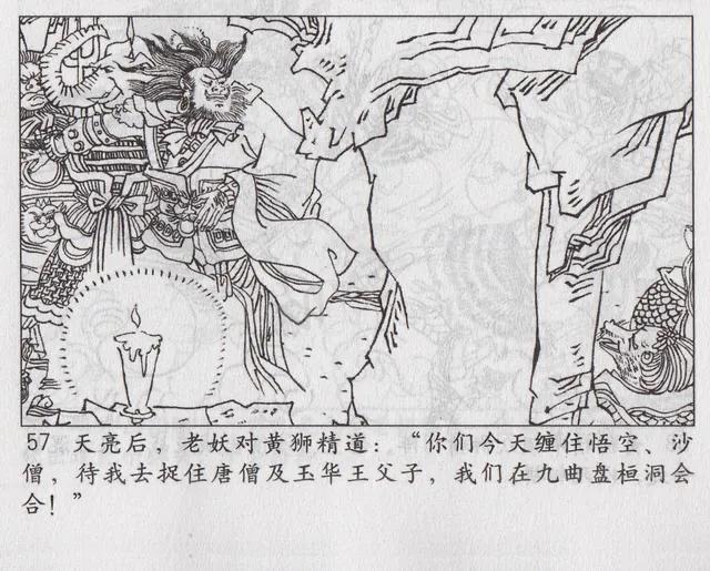 西游记之传艺玉华州概括，西游记传艺玉华州剧情（《西游记之传艺玉华州》）