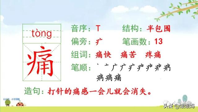 慢慢拼音怎么读，慢慢拼音（二年级下册语文课文19《大象的耳朵》图文详解及同步练习）