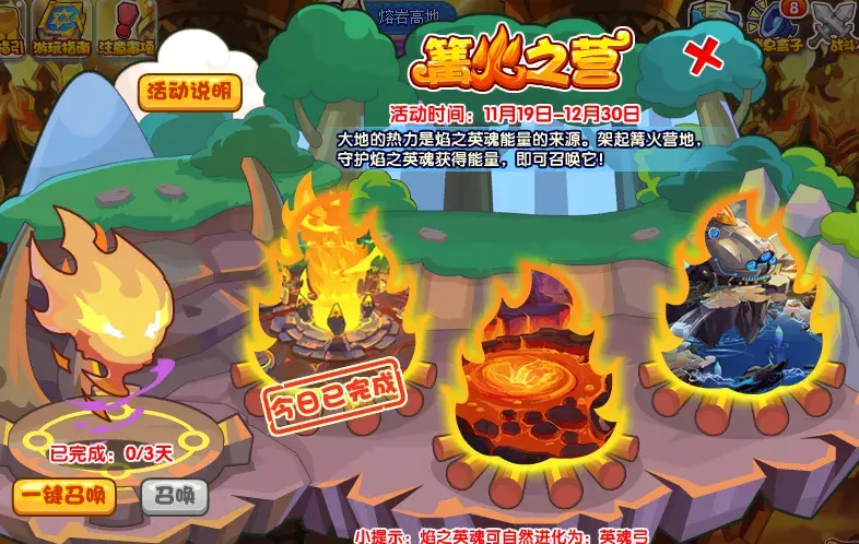 洛克王国生命蓝灵，生命蓝灵（洛克王国2021.11.19活动攻略）