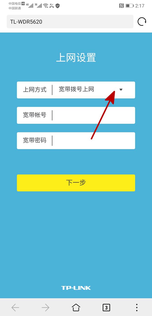 怎么修改自己家无线网名称（家用路由器的设置教程）