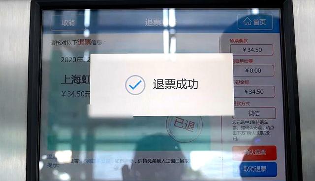 取票机怎么取票，到机场后怎么取票（长三角铁路自助取售票机增加新功能）