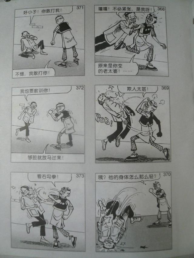 老夫子经典漫画版，经典漫画，老夫子