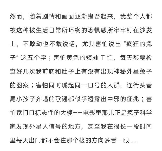 疯狂的兔子为什么吓人，为什么我感觉兔子吓人（这是我第一次为6分国产片喊冤）