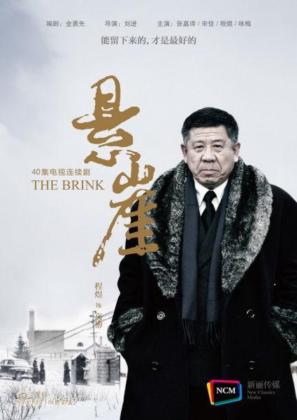 颇具心机的鲁明,直爽敬业的刘魁和初出茅庐的任长春几个代表人物组成