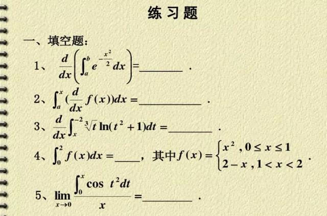 微分公式是什么，微分公式怎么理解（微积分基本公式的证明）