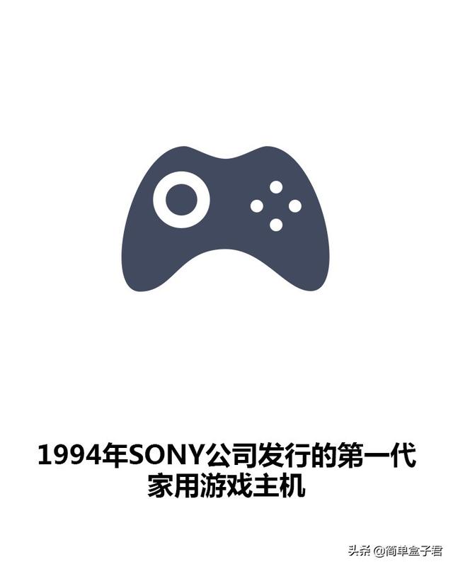 ps是什么游戏，ps必玩十大游戏排行榜（简单认识PlayStation）