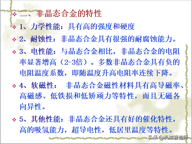 非金属材料有哪些，非金属矿物材料有哪些（56页PPT带你弄清非金属材料的分类）