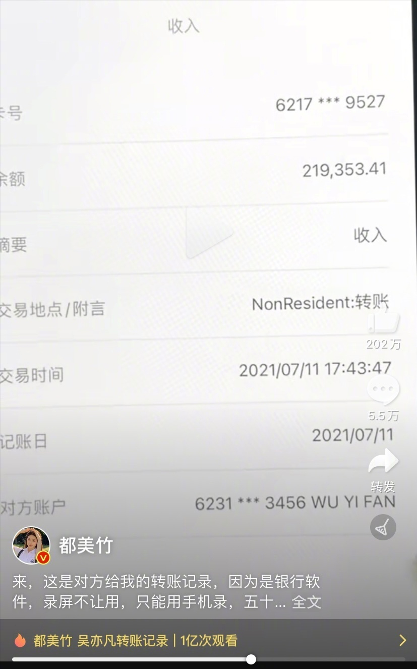 吴亦凡10点澄清（遭都美竹姐姐晒图实锤）