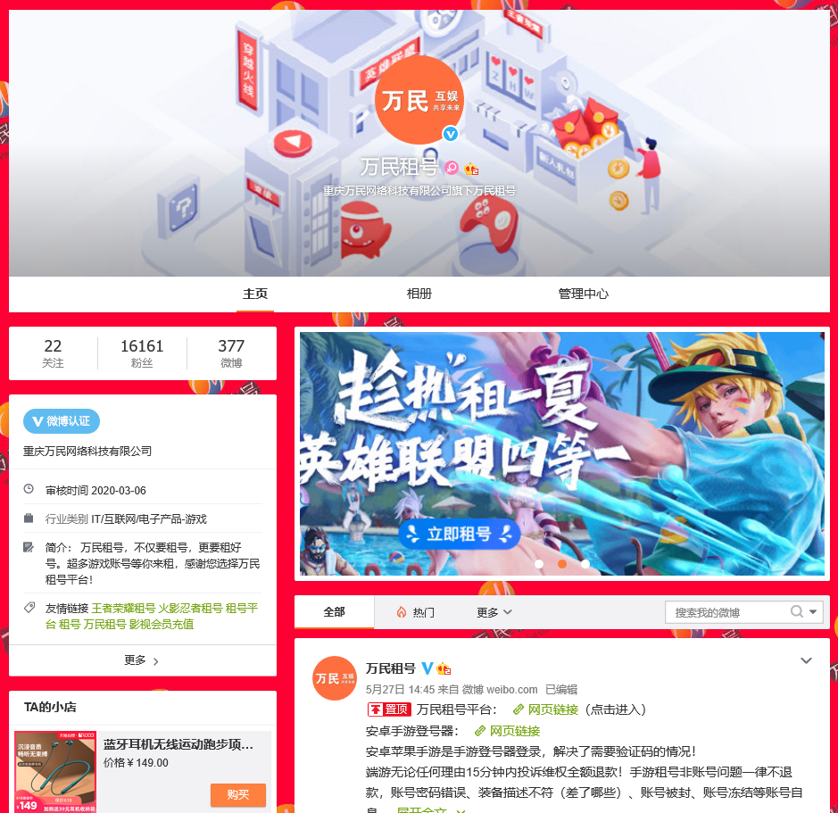 目前租号平台最可靠排名第一（游戏租号平台排行榜）