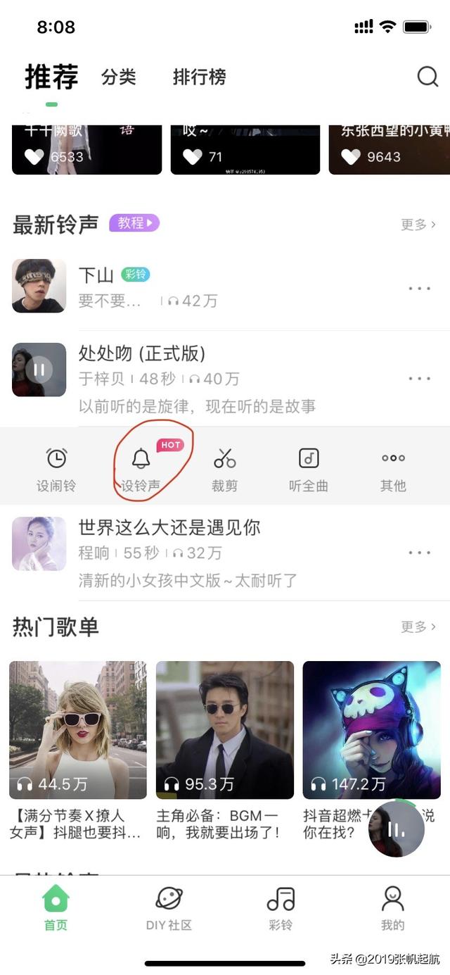 苹果酷狗铃声怎么设置铃声，苹果酷狗怎么设置铃声（用手机设置iPhone电话铃声的方法）