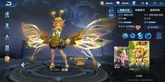 王者荣耀中人首蛇神的英雄是谁，王者蛇是什么英雄（王者荣耀从S1到S14赛季的赛季皮肤都有哪些）