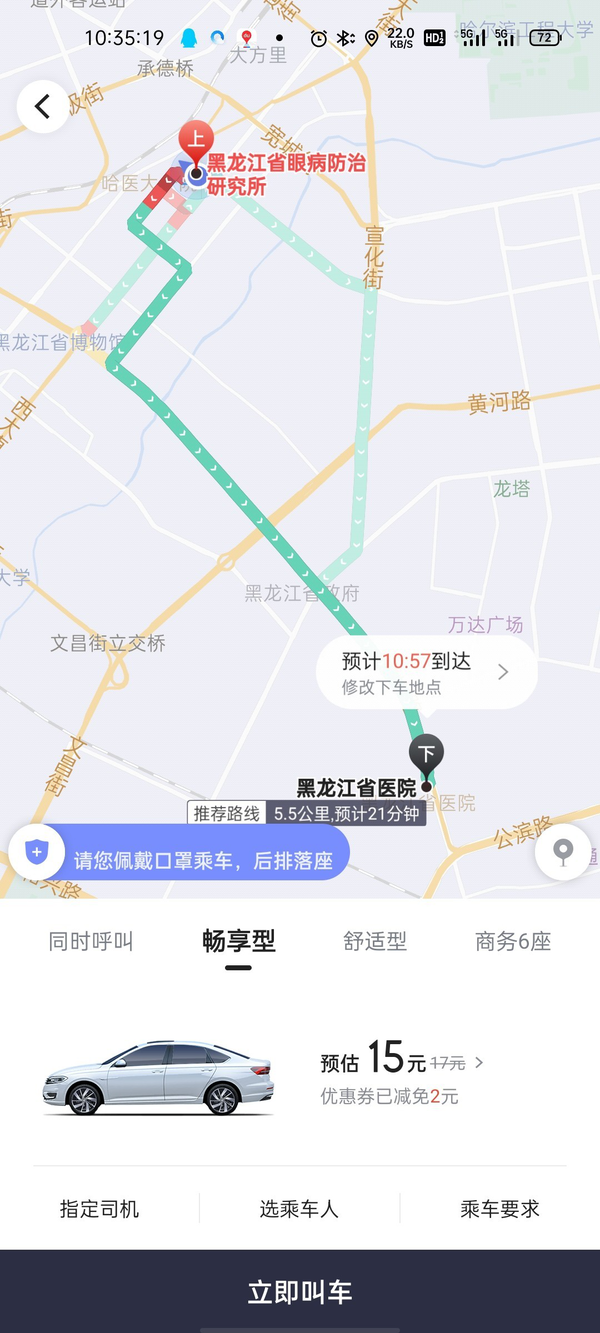 打车滴滴如何叫车，如何为他人叫滴滴打车（6种叫车替代方案推荐）