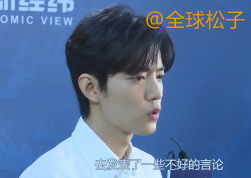 肖战承认成名前的不雅言行，却多次强调以前是“素人”