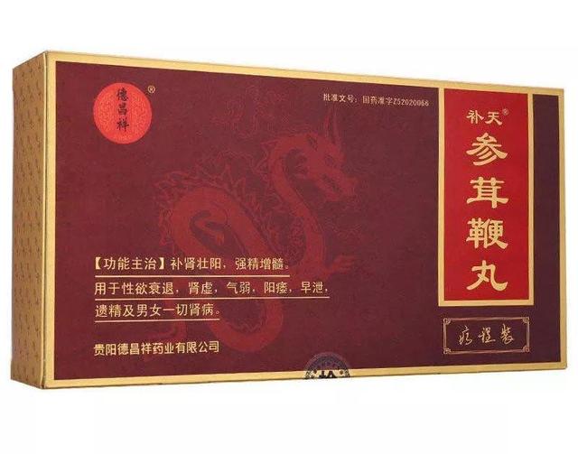 男人补肾壮阳十大补品，阳萎自己怎么调理（十大常用补肾壮阳中成药简介）